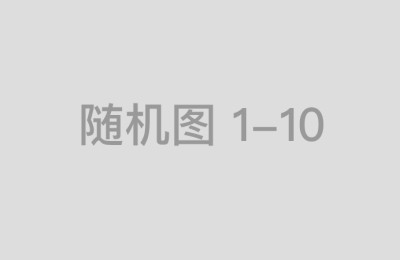 四川安岳叉车N1证报名考试入口